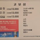 고보삼
