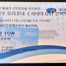 엔니오 모리꼬네 시네마 OST 콘서트 이미지