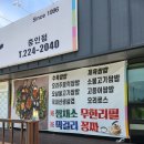 [전주쌈밥맛집] 반찬 10가지+쌈채소 무제한!! 중인동 쌈가 솔직후기