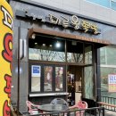 마루왕족발 이미지