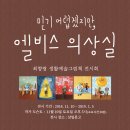 모두의상실 이미지