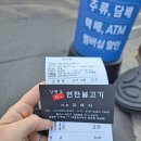 [용인 김량장역] 고기주는 냉면집 &#39;강원도위가연탄불고기&#39; 후기~! (점심특선/물냉면/고갈비)