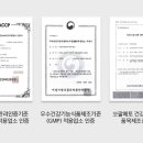 옥타코사놀