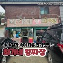 경기 김포 :: 동네 주민분께 추천받은 로컬 맛집 &#39;최가네 왕짜장&#39; 중국집