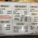 백제칼국수 이미지