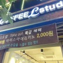 커피스튜디오엘 이미지