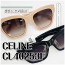 광교 글라스 안경원 | 얼굴 작아보이는 셀린느 트리옹프 09 선글라스 CL40253F 수원