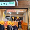 곱은과일