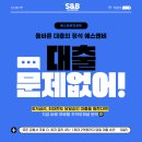 에스앤비컨설팅 이미지