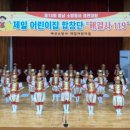 제일어린이집 이미지