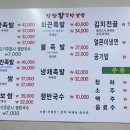 남양왕족발보쌈 이미지