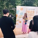 동화제 | 2023 KB창작동화제 시상식 후기