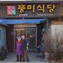양구식당 강원도민일보