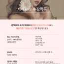 케이티에프서초평생교육원 네이버블로그