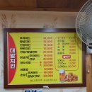 대밭치킨