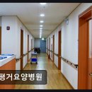 평거요양병원 네이버블로그