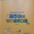 디자인리더제주