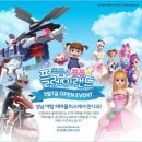 쥬쥬랜드 이미지