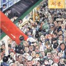 [인권웹진] 환경미화원은 씻고 싶다 | 글 이동권 이미지