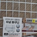 다이소 수납바구니(품번1047872) 구매 후기