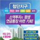 첨단서라아파트 이미지