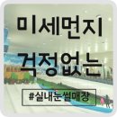 동성복돼지 | 웅진플레이도시 실내눈썰매장 <뽀로로 플레이파크> (1)