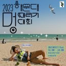 해운대해수욕장 이벤트광장 이미지