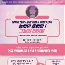 (주)씨에스해피코리아 | 서울 혜화 데이트 코스 대학로 연극 추천 로맨스 코미디 연극 그날의 타이밍 관람 솔직 후기