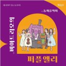2023 벚꽃길 야외 특별공연 다시 봄 이미지