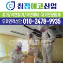 에코산업 네이버블로그