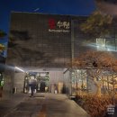 수원시 팔달구 중부대로223번길 | 수원 소갈비 맛집 본 수원 갈비 본점 소문난 수원 갈빗집 재방문 후기