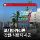 옐루 | 전주간판 업체 전국 시공 가능한 곳