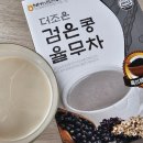 더조은 | 달달한 더조은 검은콩 율무차 후기