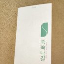 쑥쑥나길 네이버블로그