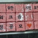달떡별떡