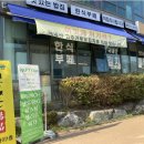 맛있는 밥집 이미지