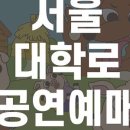 어린이 참여 뮤지컬 늑대숲 또옹돼지 원정대 이미지