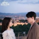 궁전노래방 | 드라마리뷰 | "알함브라 궁전의 추억", 그라나다에서...두 남녀의 신비로운 로맨스 [줄거리/후기/등장인물]