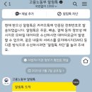 2025년 6+6 남편 육아휴직급여 신청 방법 및 휴직급여 계산