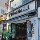 [쌍문역 맛집]육회바른연어 쌍문점ㅣ점심특선 8,900원 육회덮밥 세트를 비빔 비~빔 비벼 주세요~!(영업...