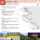 3/21[토]코리아 둘레길 2진 31차 해파랑길 남진-산행안내/좌석표 이미지