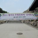 2011년 6월 12일 2011, 경기도 무형문화재 공개행사 "전곡 선사박물관" 이미지