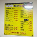 혜성유황오리 이미지