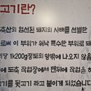 김해본가숯불뒷고기 이미지