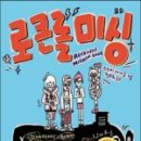 태양미싱