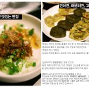 드디어 ! 가을 전어 ♡ 전어요리 맛 vs 맛 ! & 축제, 맛집 정보 이미지