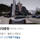 두꺼비대중탕