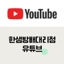 강남건영(주)박동만 | 신림 건영3차아파트 23평 인테리어, 화이트 톤의 합리적인 인테리어, 폴딩 도어[한샘 방배대리점]