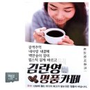 명카페