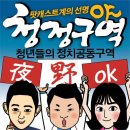 청정구역